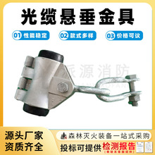 光缆耐张金具串光缆悬垂金具光缆金具 引下线夹OPGW光缆金具串