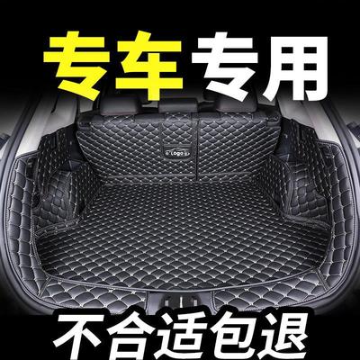 Car Dedicated automobile Trunk mat surround waterproof Tail box pad All inclusive Cushion Car mats behind Car
