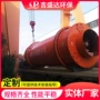 新型jdsh砂石天然气烘干机