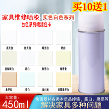 家居家具维修补漆材料美容补漆自喷漆色膏有色实色面漆喷剂批发