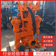 挖机抽沙泵液压泥浆泵河道清淤污泥浆泵大型勾机潜水吸泥砂水泵