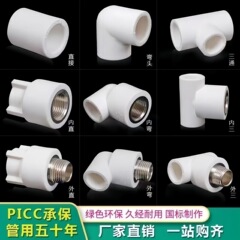 Ppr水道管部品ホットメルトバルブ水道ボール弁スイッチ20 25家庭用水暖管件大全活接