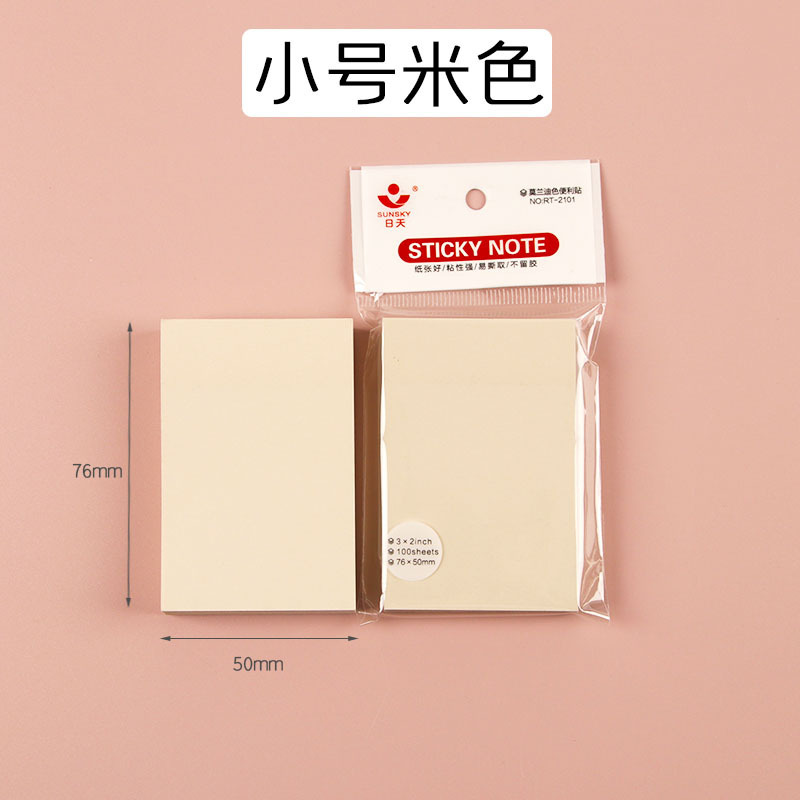 [모란디] 76*50mm 베이지