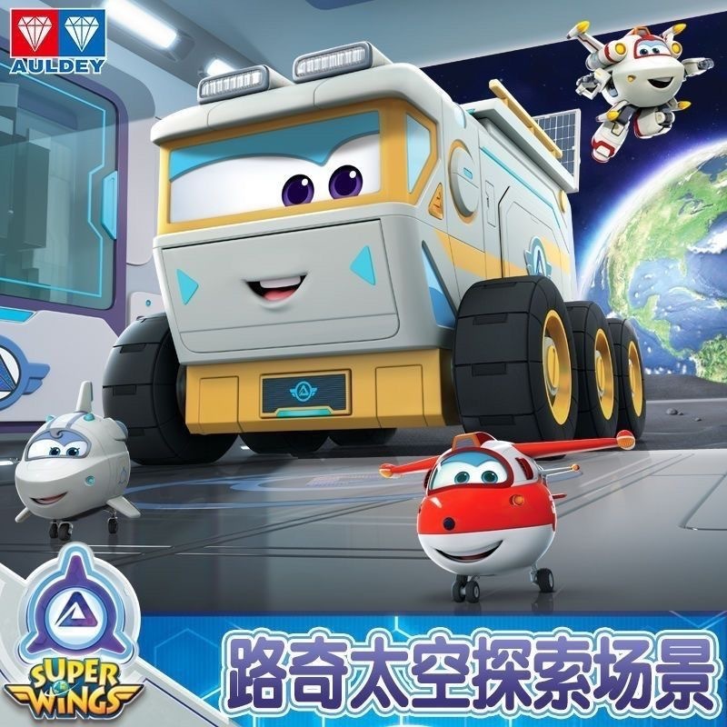 奥迪超级飞侠路奇太空探索场景升级版套装男孩变形玩具礼物双钻|undefined