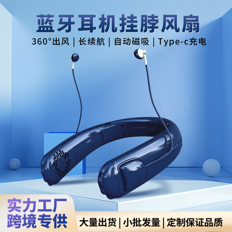 Cross-border new Bluetooth headset neck fan outdoor sports portable fan usb charging headset small fan