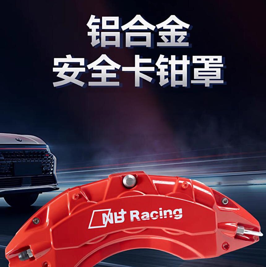 [Special for Special Cars] Automobile Special Mold Making Aluminum Alloy Caliper Cover Wheel Sports Wind Decoration Modification Kit