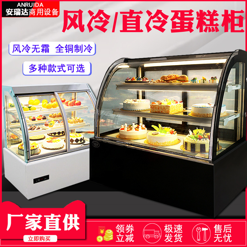 蛋糕柜冷藏展示柜商用台式保鲜柜水果熟食甜品保鲜柜慕斯柜