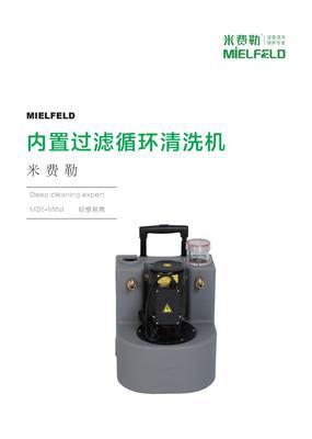 MIELFELD米费勒地暖壁挂锅炉暖气片空调热泵循环过滤脉冲清洗机器