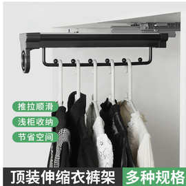 浅衣柜挂衣杆顶装抽拉式伸缩衣架衣橱竖纵向横杆柜内衣通五金配件