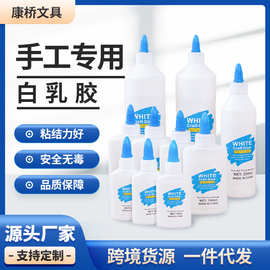 儿童手工白乳胶高粘度可水洗木头胶水幼儿园DIY安全胶水 厂家直发
