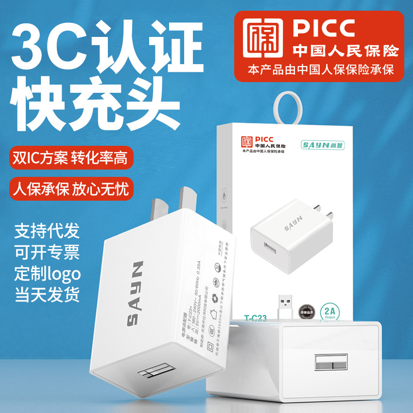 3C认证5V2A充电套装适用华为苹果小米OPPO快充手机充电头 充电器