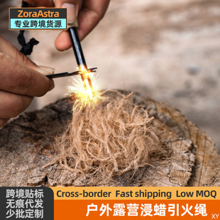 Wax dipping rope hemp rope outdoor fire-taking artifact outdoor survival fire-making ignition outdoor windproof fire Velvet Rope fire-causing rope