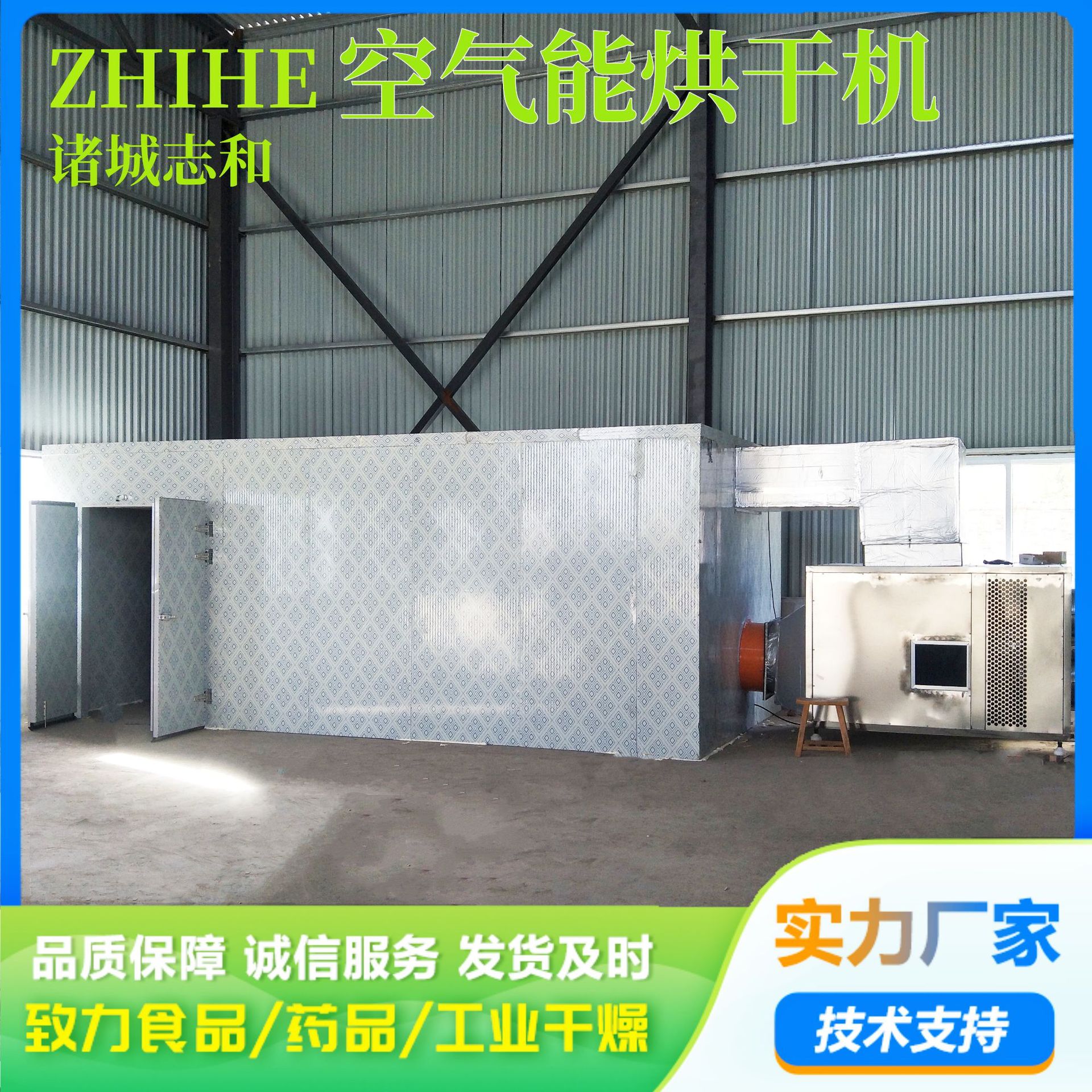 多功能菊花热风循环烘箱 金丝皇菊空气能烘干机 甜叶菊干燥设备