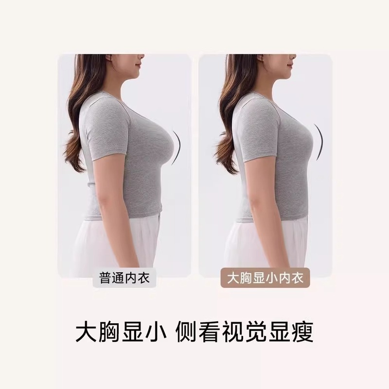 大きな胸を小さくする女性用下着、フルカップ、薄型、たるみ防止、乳房縮小、2025シームレスファットmmシェイピングブラ、夏|undefined