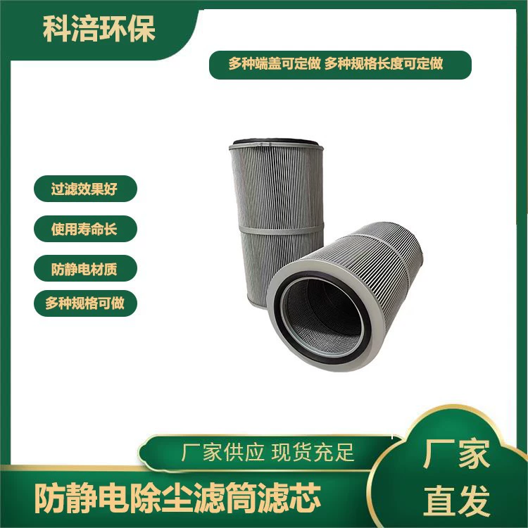 Производители прямого выпуска антистатического пылеудаления фильтрующий картридж универсальный пылеуловитель пылеуловителя