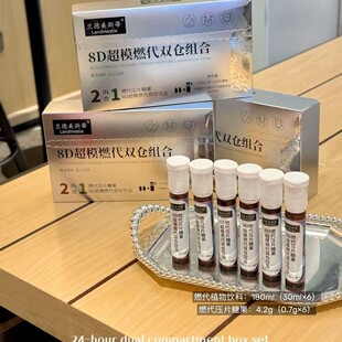 �m����˹��&nbsp;&nbsp;8D&nbsp;��ģȼ���p�}�M��180ml��30ml&times;6ƿ��ֲ�����