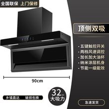 油烟分离抽油烟机家用厨房顶侧双吸油烟机壁挂式大吸力