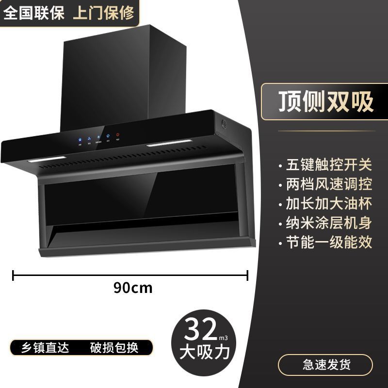 油烟分离抽油烟机家用厨房顶侧双吸油烟机壁挂式大吸力