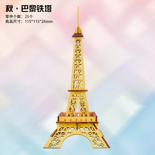 Paris Tower [Autumn]