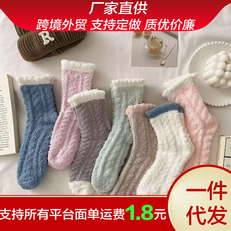 Autumn and Winter Girls Coral Fleece Warm Socks Children's fleece-lined Home Deodorant Floor Socks Cold-proof Plush Sleeping Moon Socks