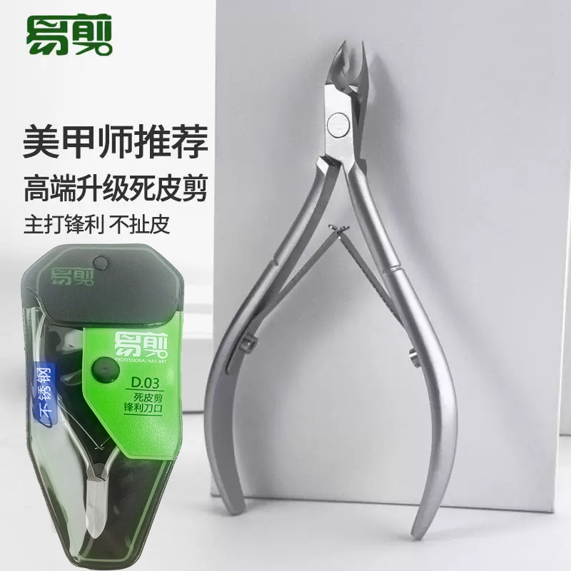 Vietnam Classy Easy-To-Cut D03-D501-D07-D09 Dead Skin Scissors Stainless Steel Dead Skin Pliers Manicure Tools Nail Scissors