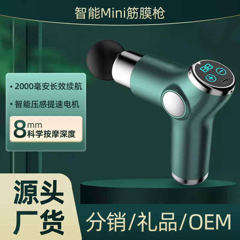 静音式肌肉放松多功能颈膜抢新款筋膜枪按摩器迷你电动健身按摩枪