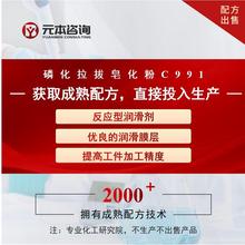 磷化拉拔皂化粉成熟配方技术转让反应型润滑剂优良润滑膜层易清洗