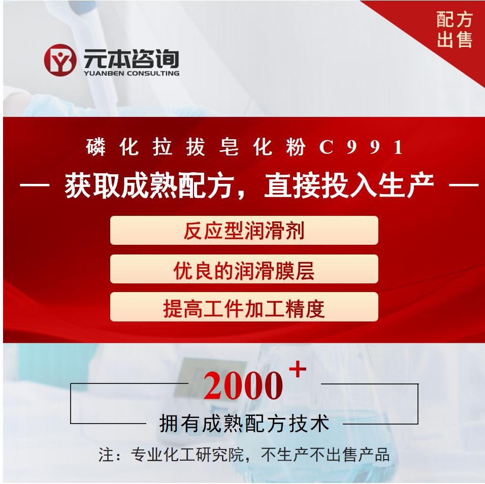 磷化拉拔皂化粉成熟配方技术转让反应型润滑剂优良润滑膜层易清洗