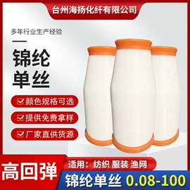 锦纶纤维;丙纶纤维