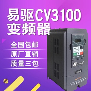 Easydrive Easy Drive Inverter Cv3100-4T0040M/4T0055Fp Heavy Load 4Kw Light Load 5.5K