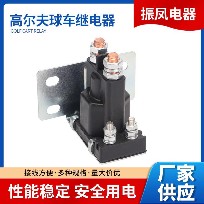 Zhenfeng applicable EZGO TXT gas golf cart relay tram solenoid valve auto parts