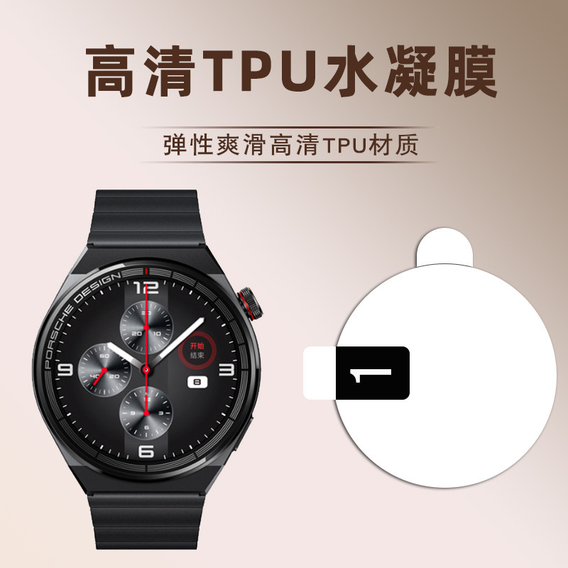 Suitable for Huawei Watch Film Huawei Watch4 Watch Film Hw Watch Gt5 High-Definition Hydrogel Film