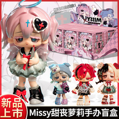 正版Missy甜丧系列盲盒手办不可动潮玩周边杀戮天使