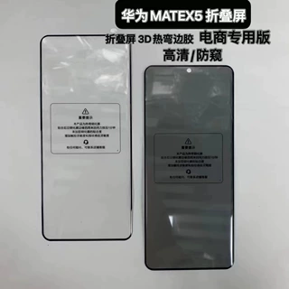 适用华为MateX6 X5小屏边胶钢化膜MagicVS3 V5 FindN2 XFold5贴膜