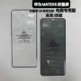 华为钢化findn2magicvs3贴膜