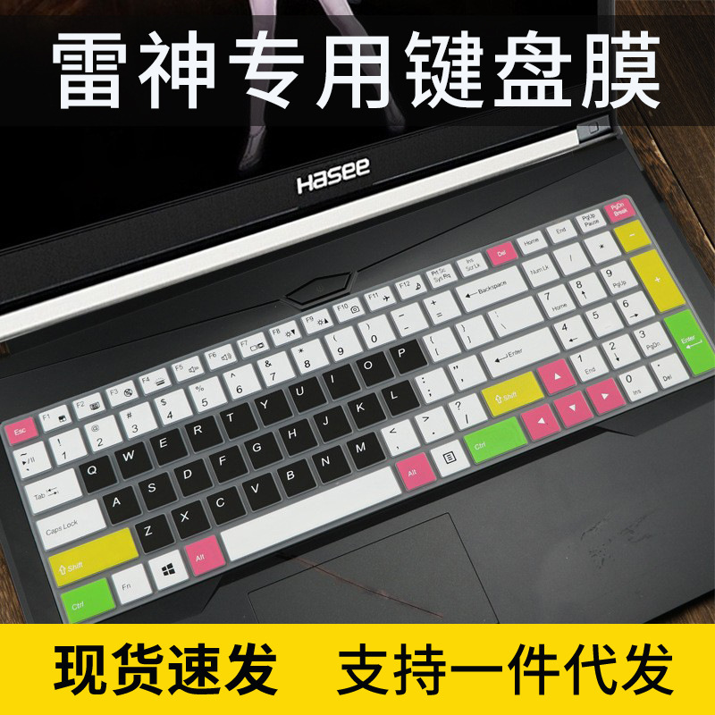 Applicable to Shenzhou Ares S7T-TA7NP 15.6 inch Notebook 11 generation i7-11800H keyboard dust film Applicable to Shenzhou Ares S7T-TA7NP 15.6 inch Notebook 11 generation i7-11800H keyboard dust film