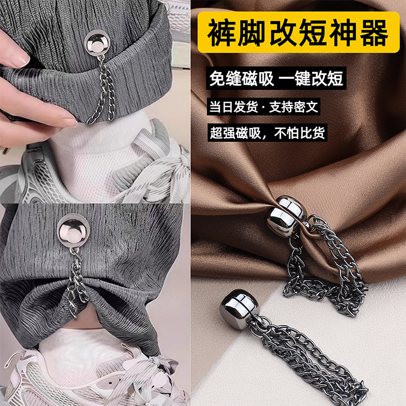 Chain Magnetic Buckle, Seam-Free Fixed Buckle, Waist-Cinching Buckle, Shortening Artifact, Seamless Invisible Button, Strong Magnetic, Ready-Made Straight Hair Chain Magnetic Buckle, Seam-Free Fixed Buckle, Waist-Cinching Buckle, Shortening Artifact, Seamless Invisible Button, Strong Magnetic, Ready-Made Straight Hair