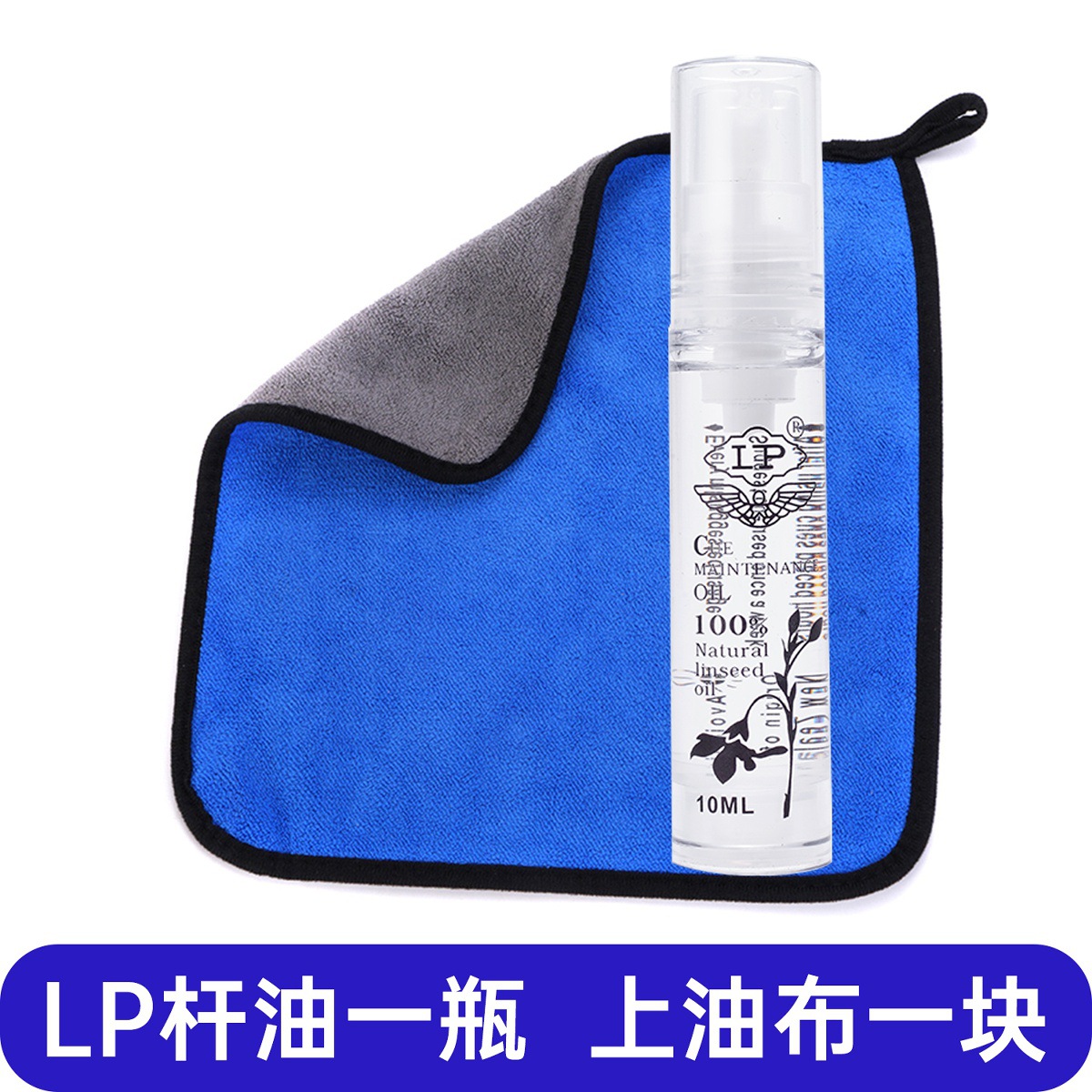 1 bottle of LP rod oil + 1 piece of rod cleaning cloth