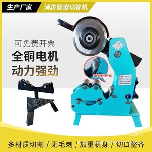 Fire Pipe Pipe Cutting Machine Fully Automatic 219 Electric Hydraulic Pipe Cutting Machine Galvanized Pipe Cutting Machine Water Pipe Stainless Steel