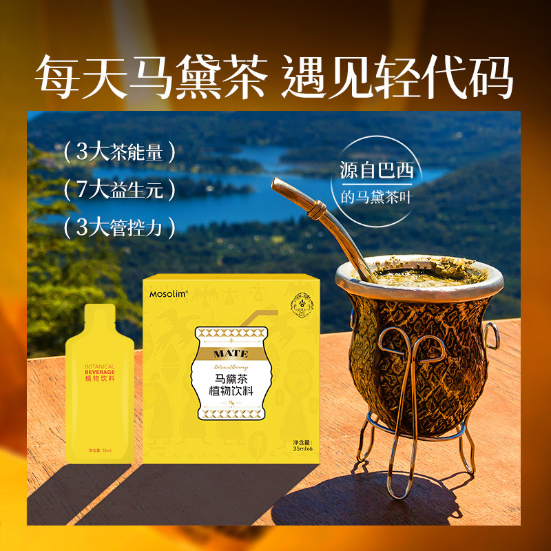 Mabai Tea Plant Drink Fermented Fruit and Vegetable Powder Drink Prebiotics White Kidney Bean Okra Powder Solid Drink in stock Wholesale
