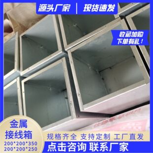 Factory direct supply metal line box distribution box circuit box cable junction box circuit box hot galvanized 180