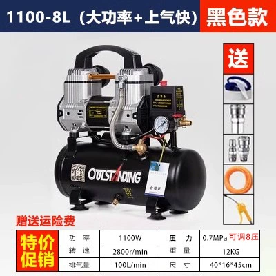 Osos Air Pump Air Compressor Small Air Compressor Inflatable Oil-free Silent 220V Woodworking Spray Paint Air Pump (Hava kompressorları) - 1100w8l-special-price-will-get-a-luxury-gift-when-you-buy-it