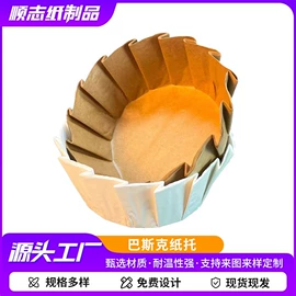 纸杯;烘焙包装;烘焙用纸