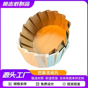 Basque Paper Tray Disposable 4-Inch 5inch 6inch Baking Cake Silicone Oil Paper Cup 50 Boxes Tray Mold