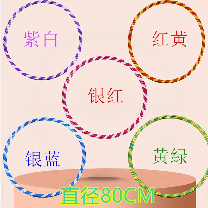 17mm coarse laser children fine hoping circle high-quality gymnastics 2-3-5 years old performance competition type morning exercises