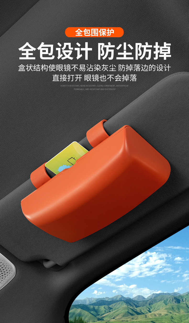 Car Glasses Case Car Sun Visor Storage Box Car Sunglasses Bill Multifunctional Card Storage Clip Bracket