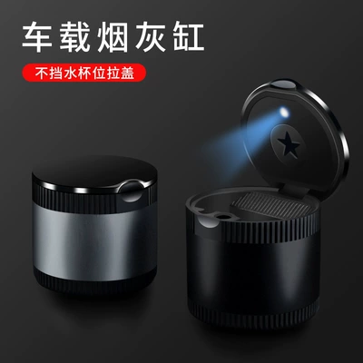 High-end car ashtray car: Car ashtray