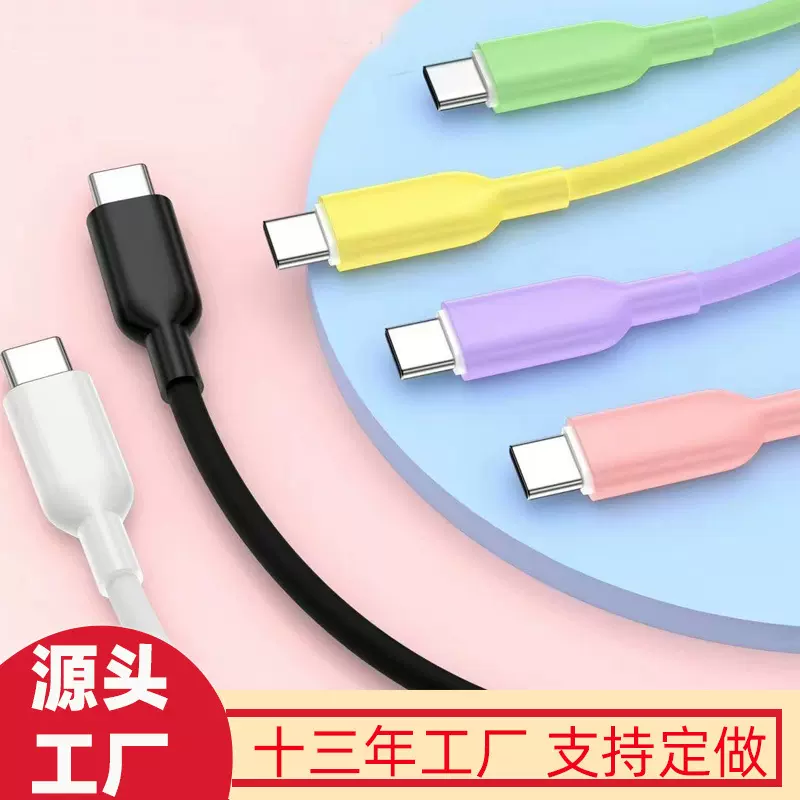 发泡马卡龙数据线Ttypec充电线外贸批发加粗快充软硅胶线手机线
