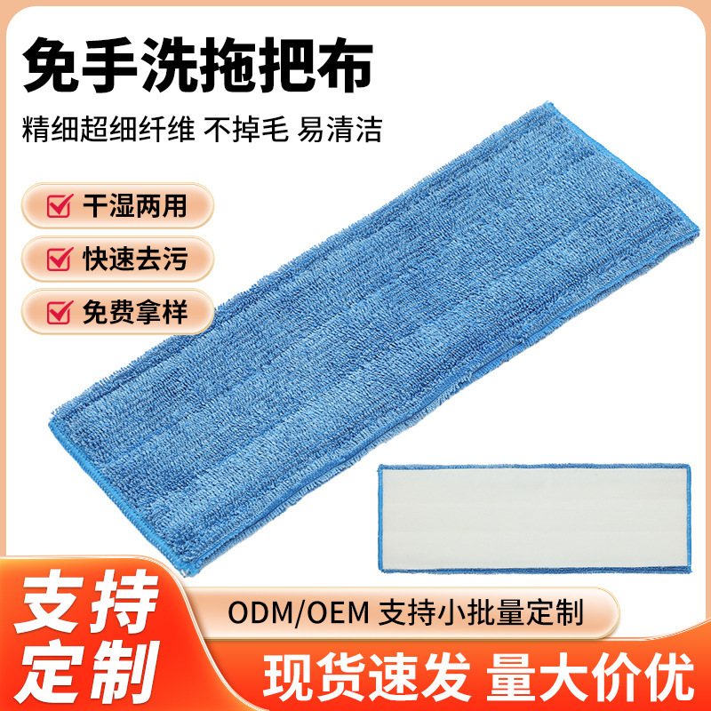 Suitable for Swiffer Wet Jet Flat Mop Replacement Cloth Microfiber Wet and Dry Hook-And-Loop Mop