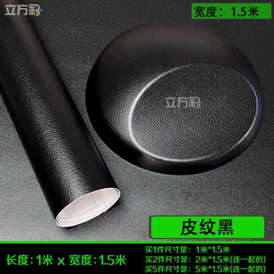 Central Control Body Motorcycle Film: Automotive Film - other-skin-texture-black-length-1m-x-width-15m